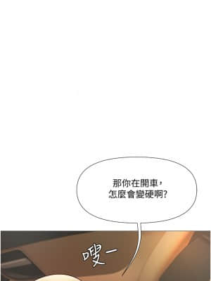 女兒閨蜜都歸ME 16-17話_17_26