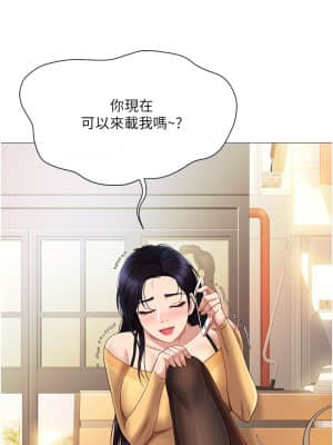 女兒閨蜜都歸ME 16-17話_16_45