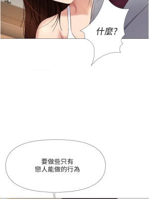 女兒閨蜜都歸ME 16-17話_16_27