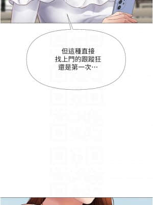 女兒閨蜜都歸ME 16-17話_16_11