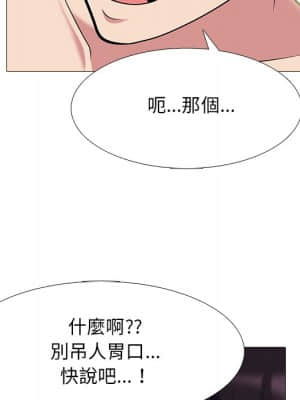 女教授的秘密 83-84話_84_057