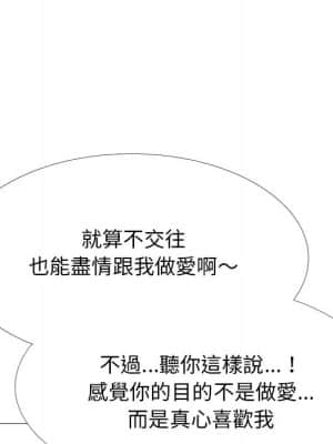 女教授的秘密 83-84話_83_102