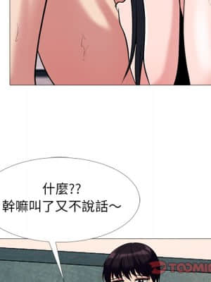 女教授的秘密 83-84話_83_086