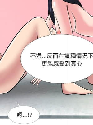 女教授的秘密 83-84話_83_101