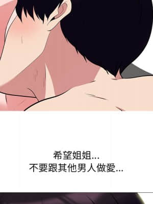 女教授的秘密 83-84話_83_036