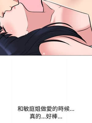 女教授的秘密 83-84話_83_030