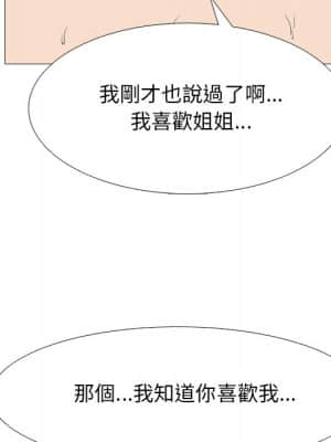 女教授的秘密 83-84話_84_071