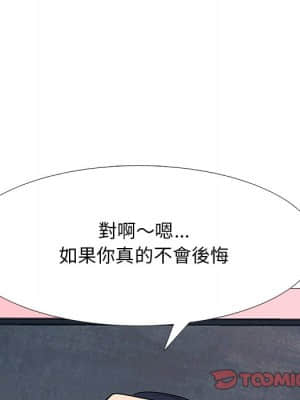 女教授的秘密 83-84話_84_098