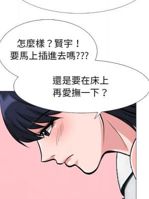 女教授的秘密 83-84話_83_019