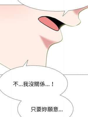 女教授的秘密 83-84話_84_085