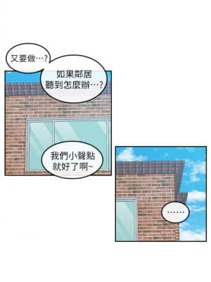 深夜噪音 59話[完結]_59_end_36