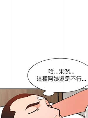 她們的小秘密 34-35話_35_091