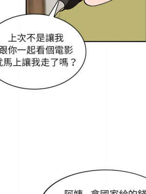 她們的小秘密 34-35話_35_040