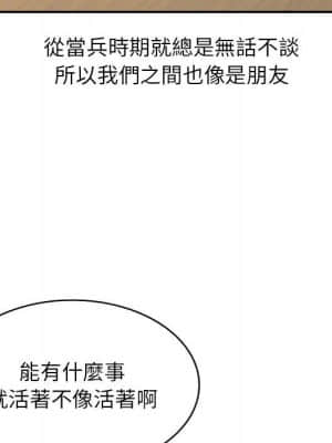 她們的小秘密 34-35話_35_116