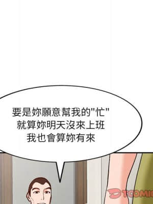 她們的小秘密 34-35話_35_050