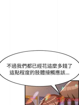 她們的小秘密 34-35話_34_050