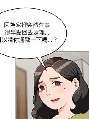 她們的小秘密 34-35話_35_039