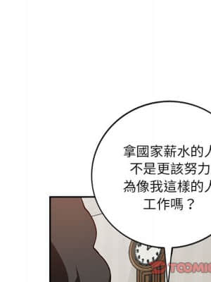 她們的小秘密 34-35話_35_044