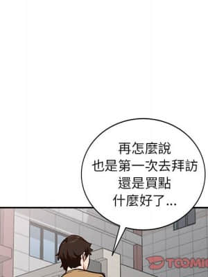 她們的小秘密 34-35話_35_062