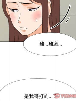 同事換換愛 24-25話_24_019