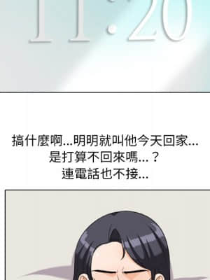 同事換換愛 24-25話_25_19