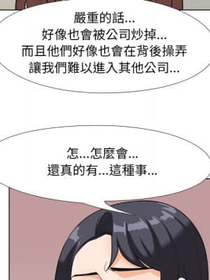 同事換換愛 24-25話_24_063