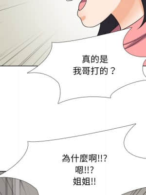 同事換換愛 24-25話_24_024