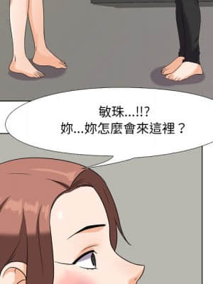 同事換換愛 24-25話_24_015