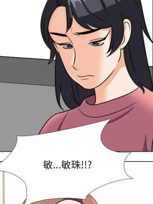 同事換換愛 24-25話_24_009