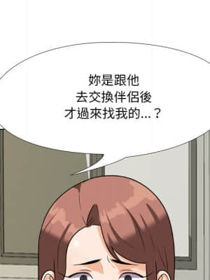 同事換換愛 24-25話_24_032