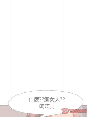 同事換換愛 24-25話_24_043