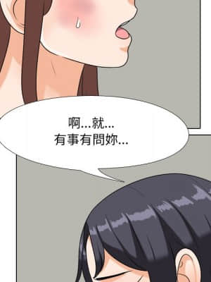 同事換換愛 24-25話_24_016