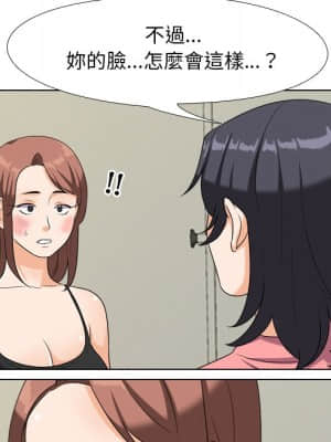 同事換換愛 24-25話_24_018