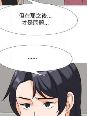 同事換換愛 24-25話_24_058