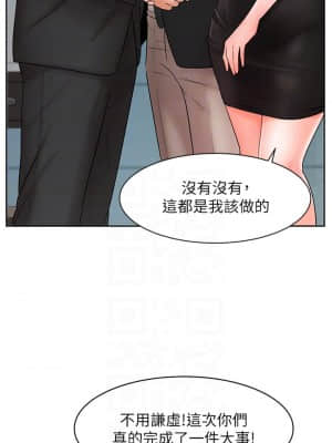 業績女王 20-21話_21_07