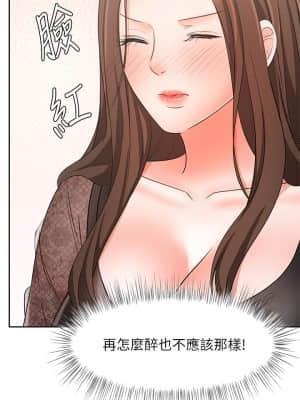 業績女王 20-21話_20_46