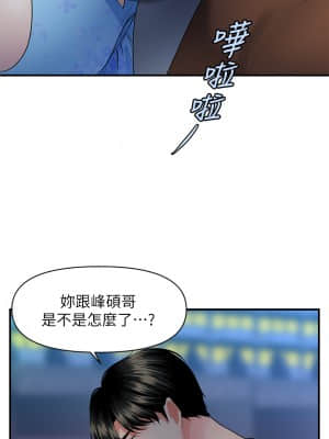 醫美奇雞 50-51話_50_25