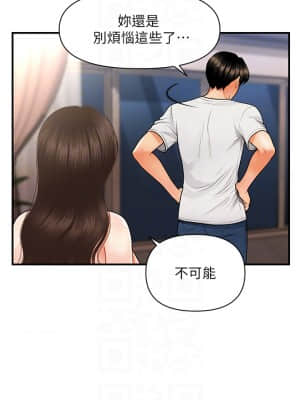 醫美奇雞 50-51話_51_11