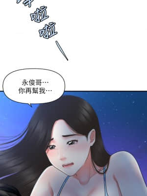 醫美奇雞 50-51話_50_33