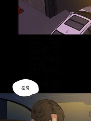 與岳母同屋 60-61話_60_05