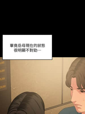 與岳母同屋 60-61話_60_10