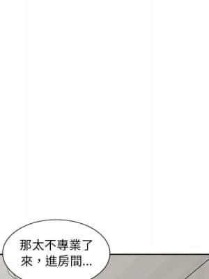 樓下房客不安分 10-11話_11_071