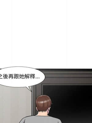 樓下房客不安分 10-11話_11_041