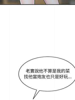 樓下房客不安分 10-11話_11_019