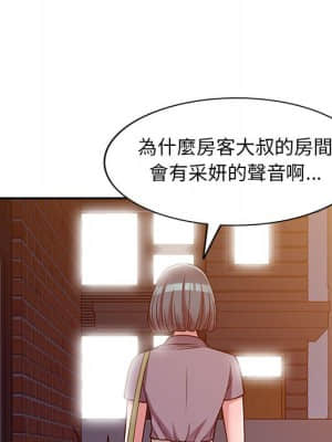 樓下房客不安分 10-11話_11_091