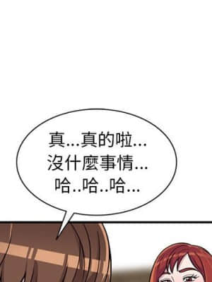 樓下房客不安分 10-11話_11_000