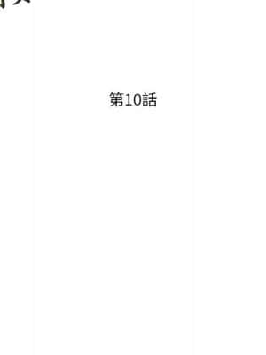 樓下房客不安分 10-11話_10_013