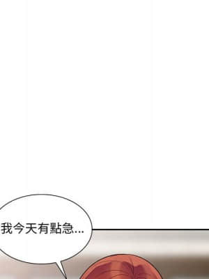 樓下房客不安分 10-11話_11_058