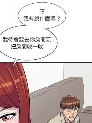 樓下房客不安分 10-11話_10_126