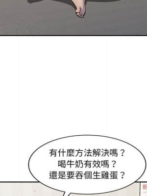 樓下房客不安分 10-11話_11_035